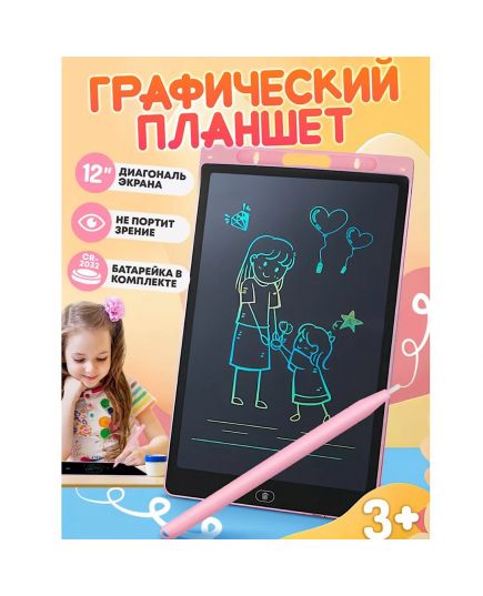 Графический большой цветной планшет для рисования