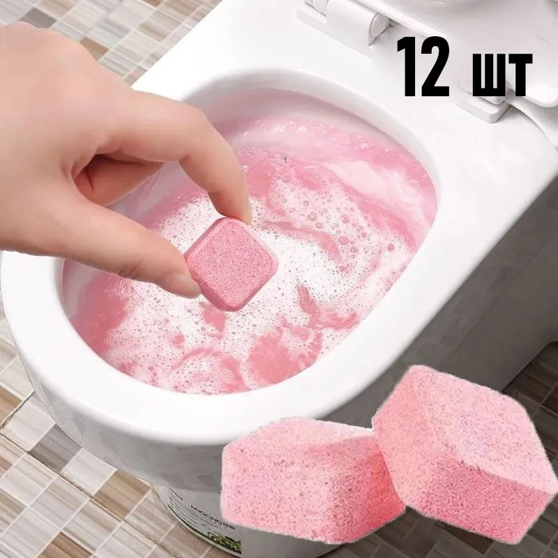 Таблетки для стиральной машины / унитаза