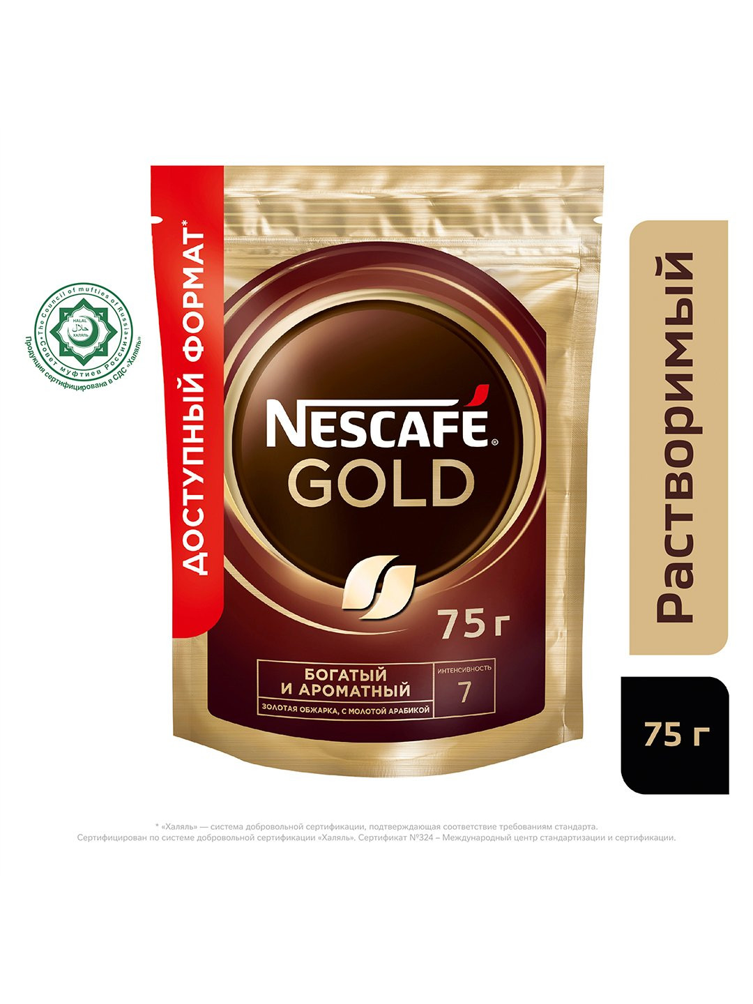 Кофе "Nescafe Gold" 75 гр
