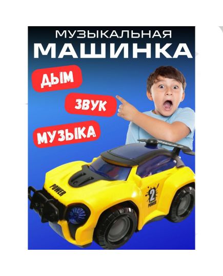 Машинка детская музыкальная