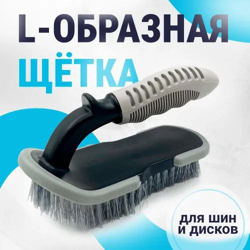 Щетка универсальная