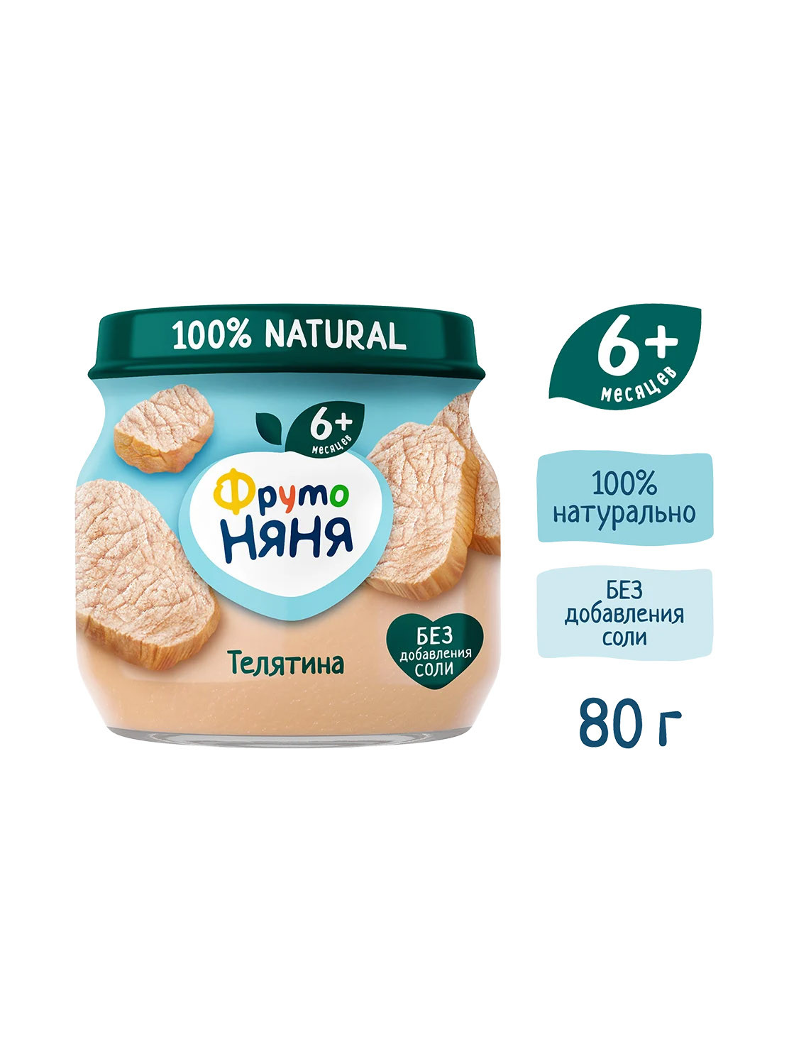 Детское пюре "Фруто Няня" телятина 80гр