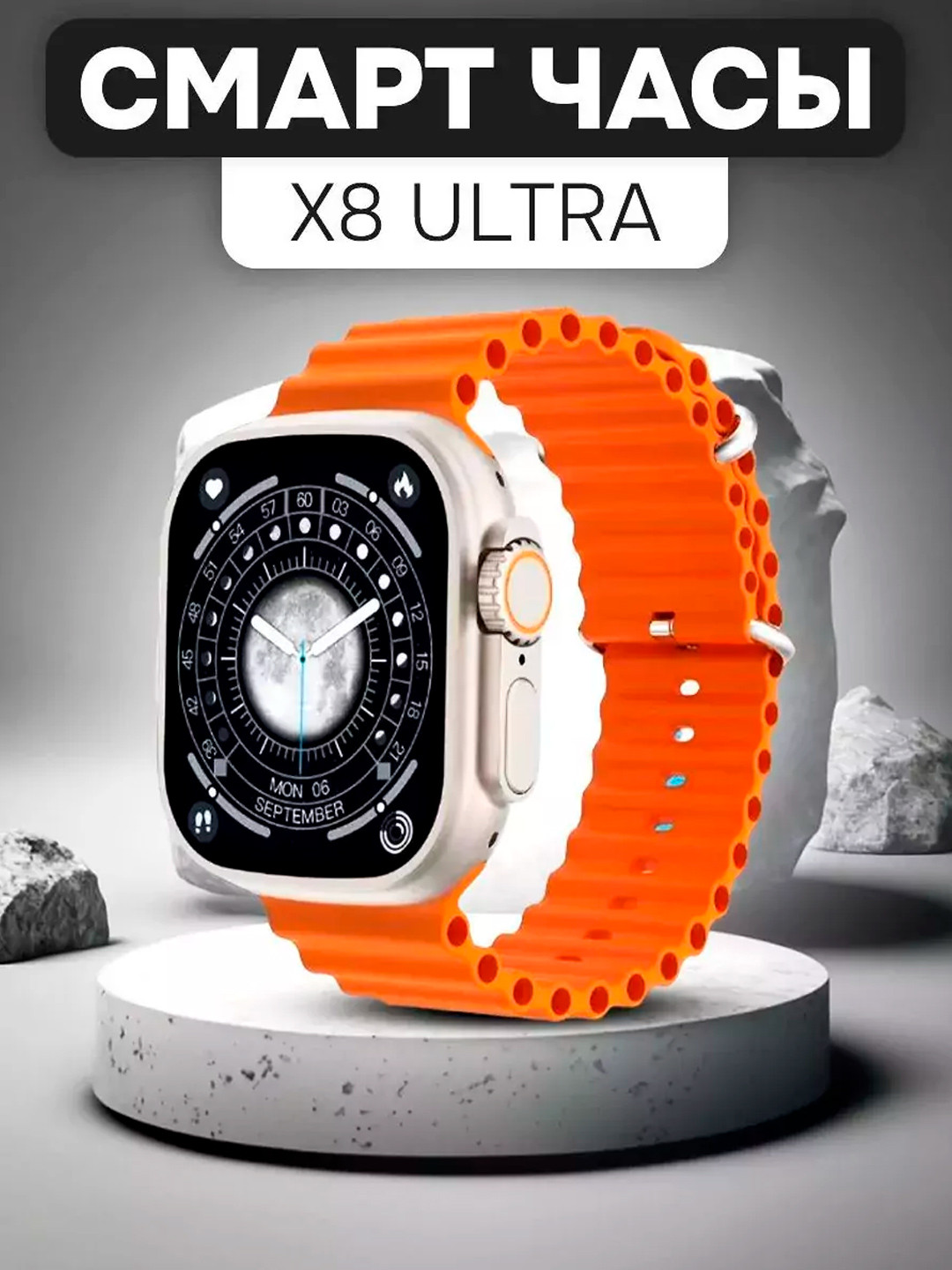 Смарт часы Smart Watch X8 Ultra умные часы