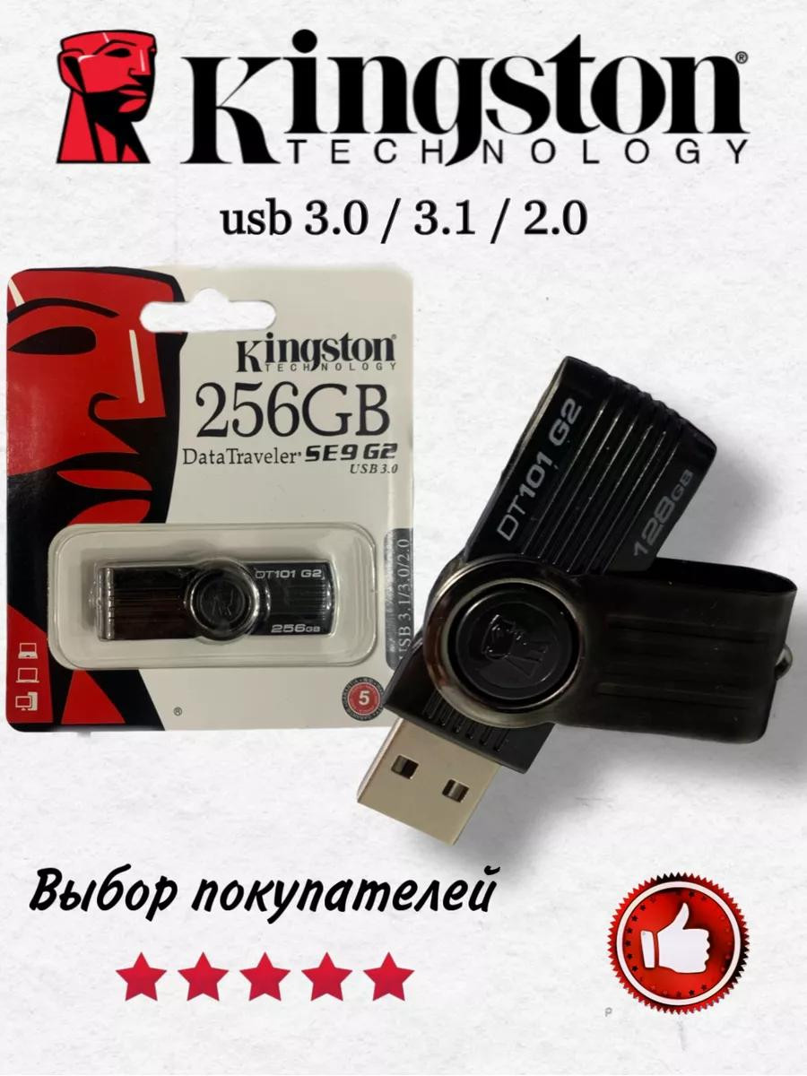 Флеш накопитель Kingston 256GB DataTraveler USB 3.1/3.0/2.0