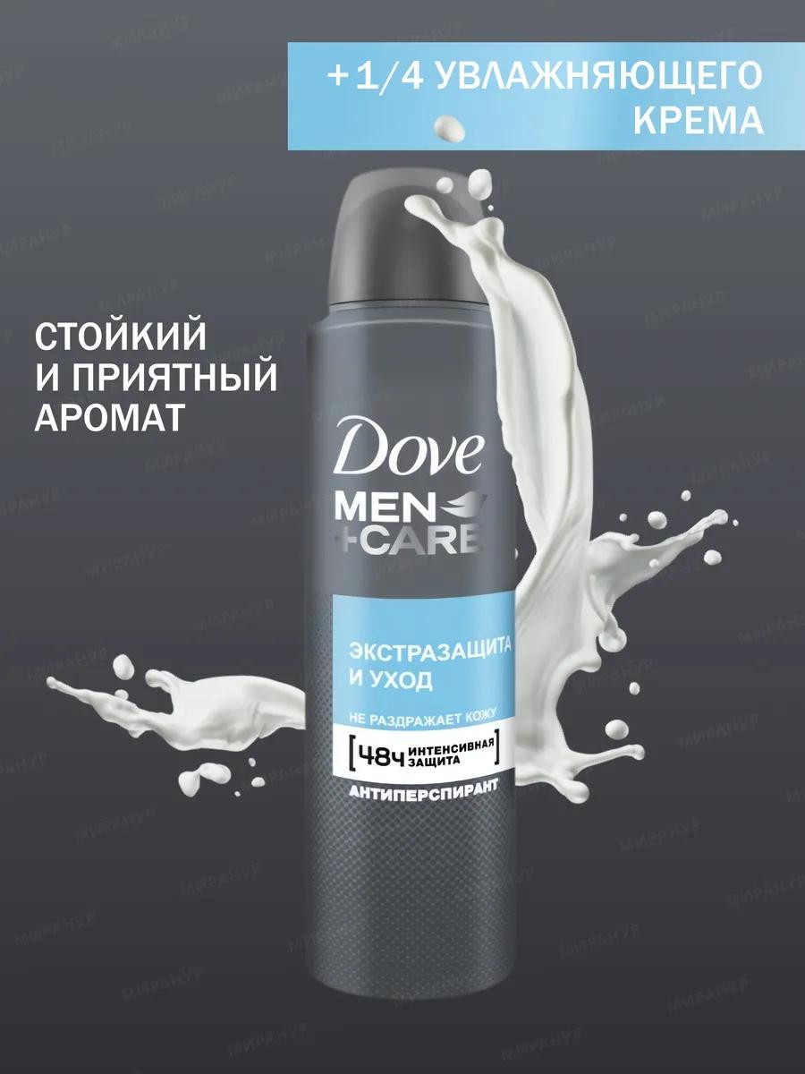 Антиперспирант Dove Men + Care " Экстразащита и уход "