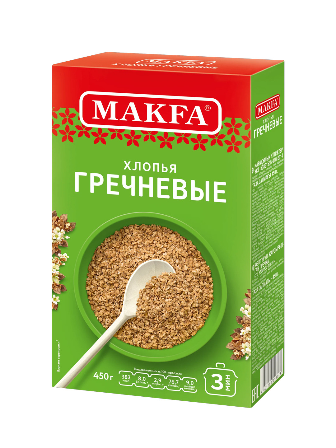 Хлопья гречневые"Makfa", 450г
