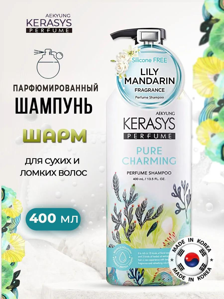 Парфюмированный шампунь от Kerasys "Pure Charming" (400 ml)