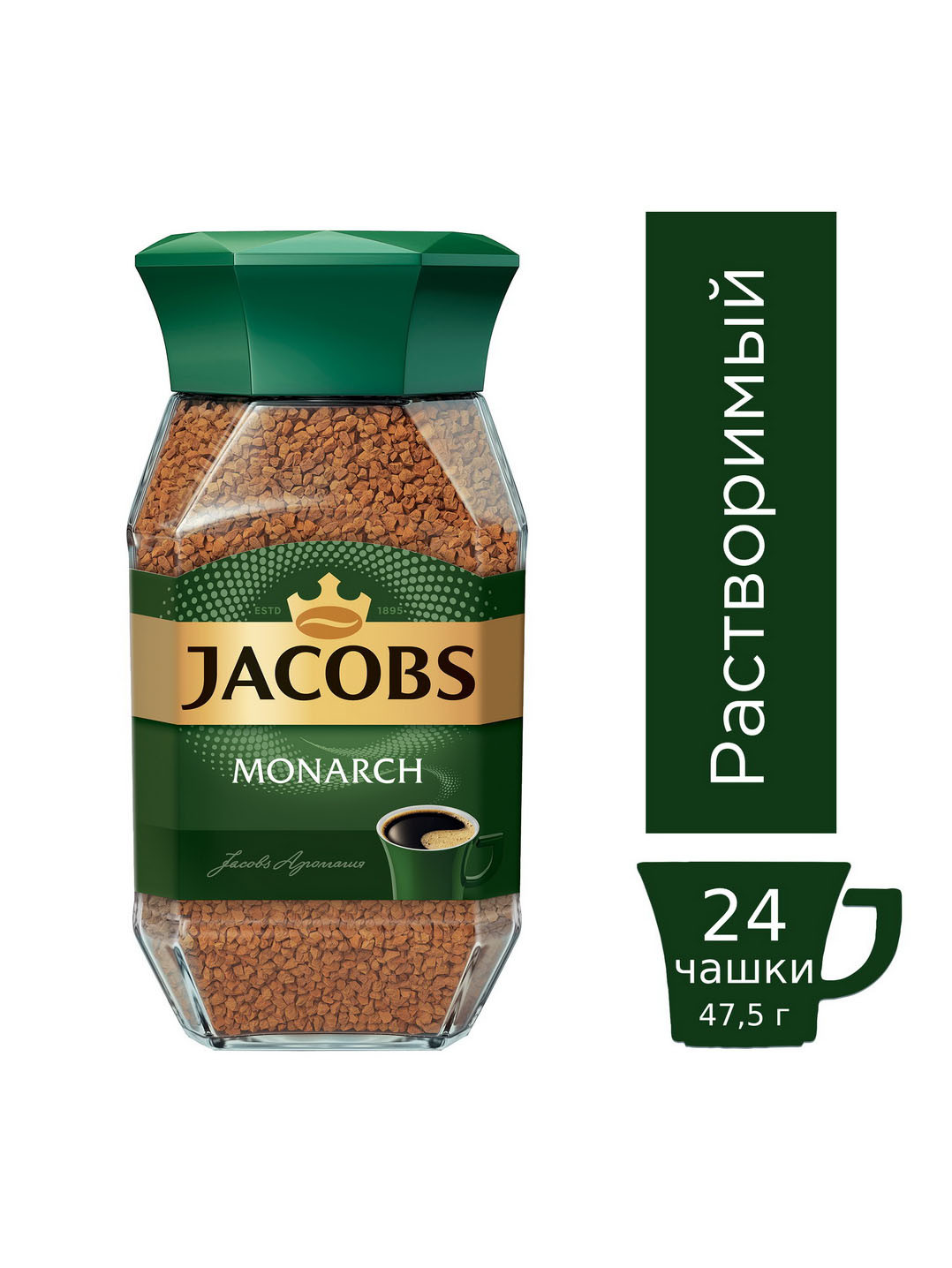 Кофе "Jacobs" Monarch с/б 47,5 гр.