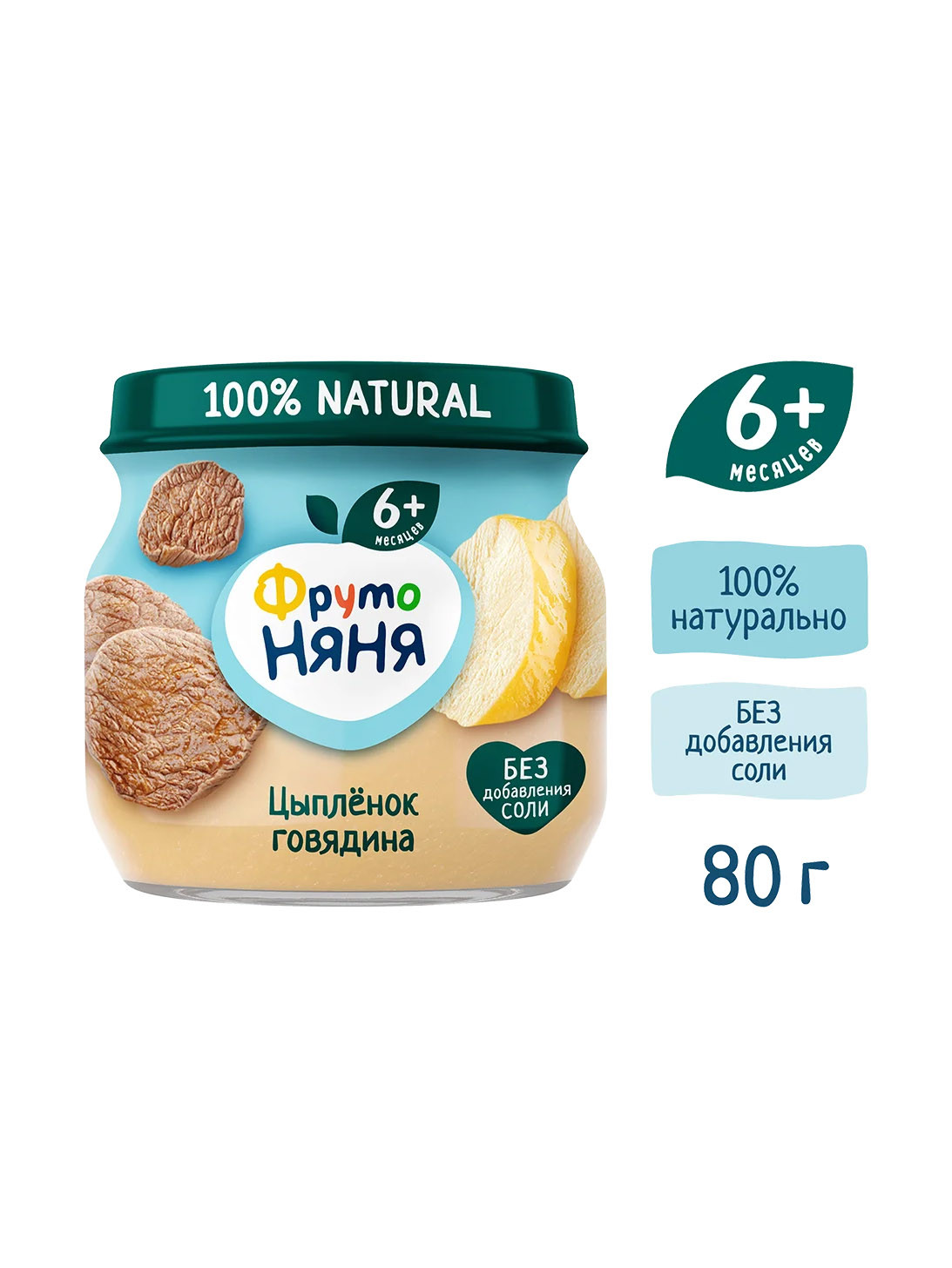 Детское пюре "Фруто Няня" цыплёнок говядина 80 гр.