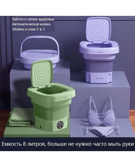 Мини-стиральная машинка в форме ведра