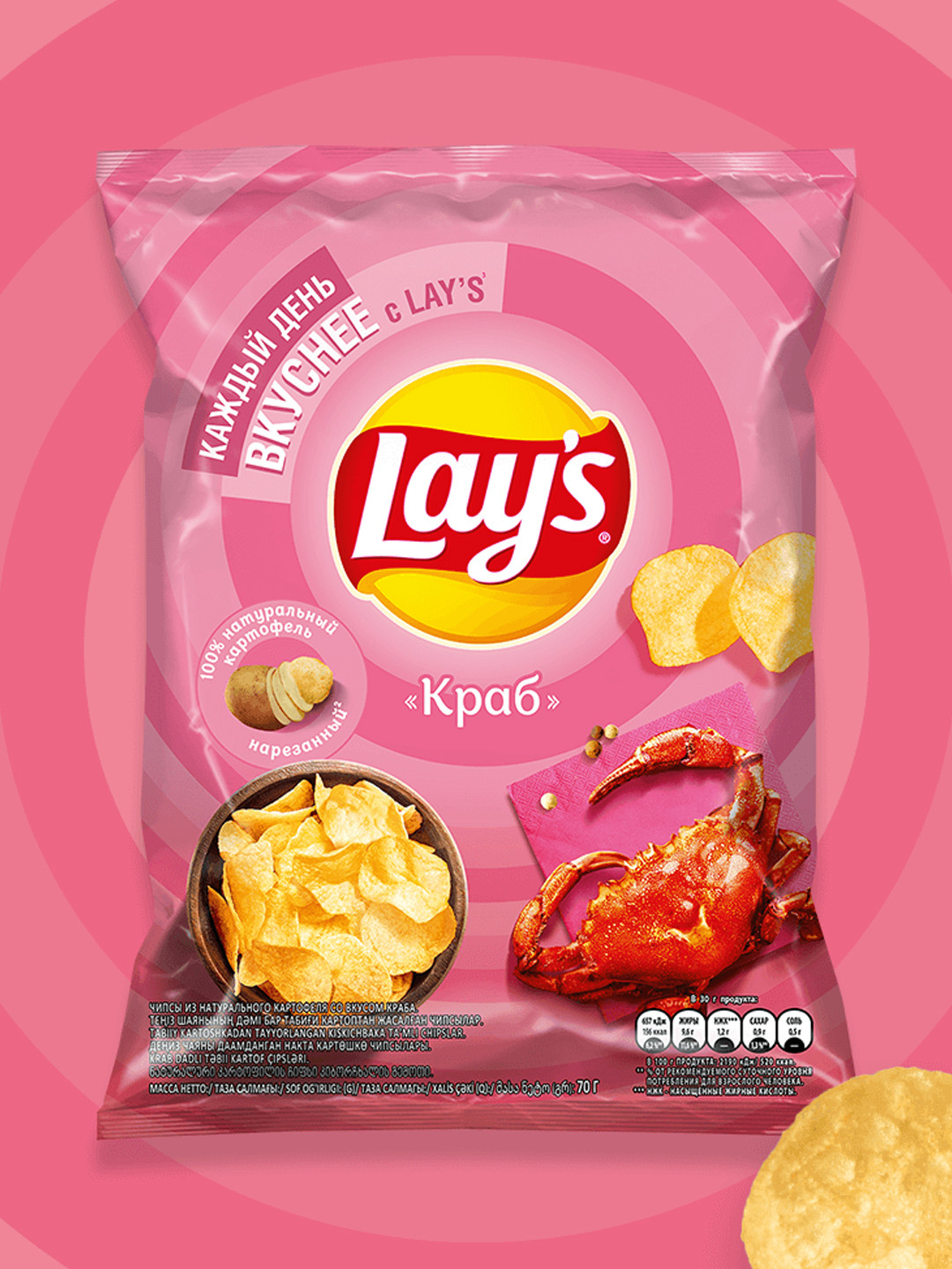 Чипсы Lay's со вкусом краба, 70 г