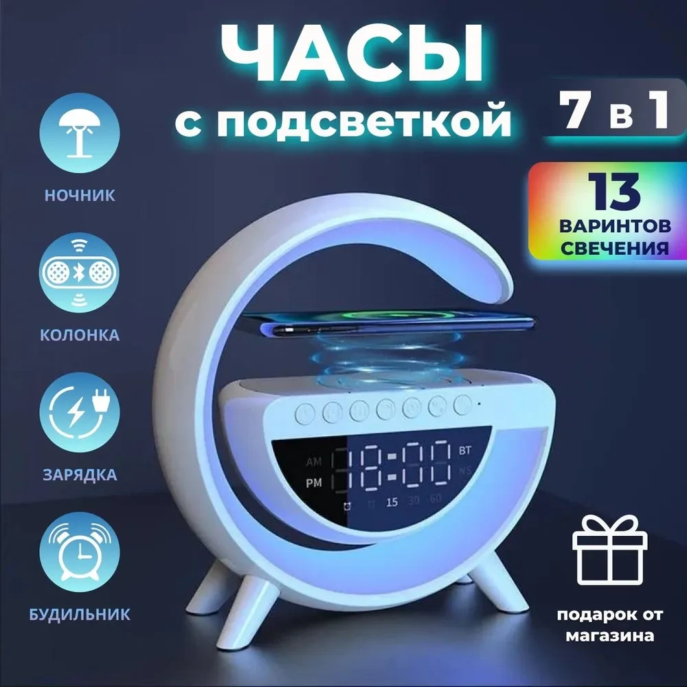 Настольные часы с подсветкой
