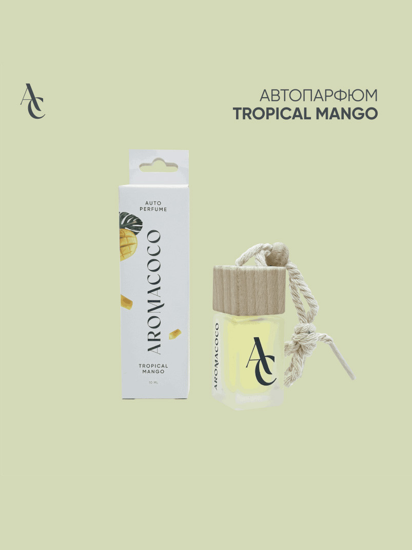 Авто парфюм Tropical mango