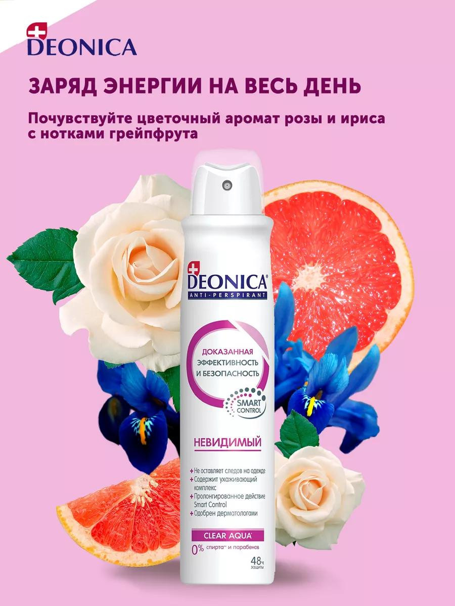 Дезодорант - антиперспирант Deonica " Невидимый Clear Aqua "