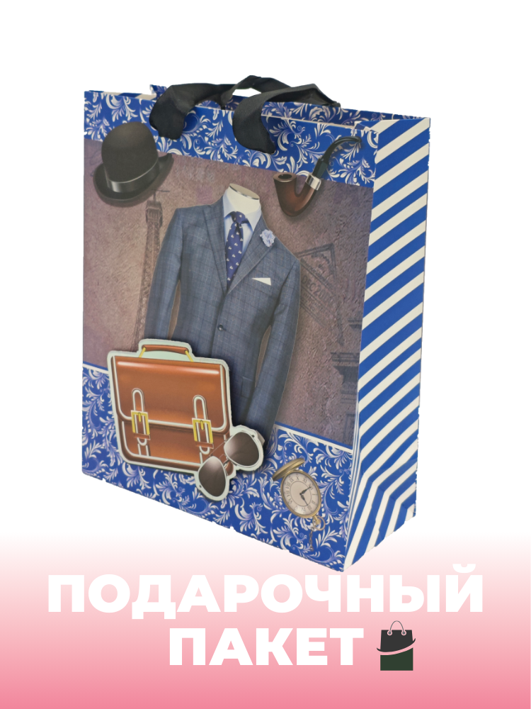 Подарочный пакет «Мужской стиль»