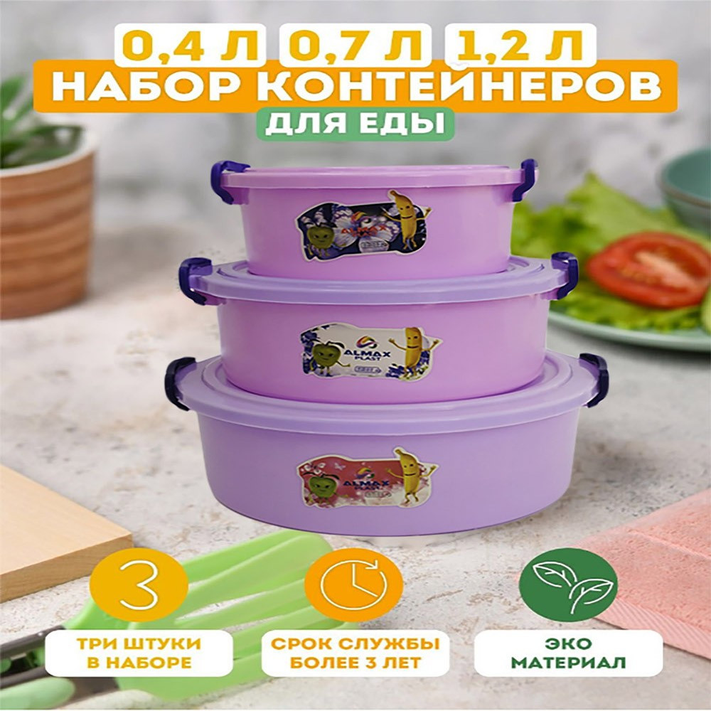 Контейнер для еды