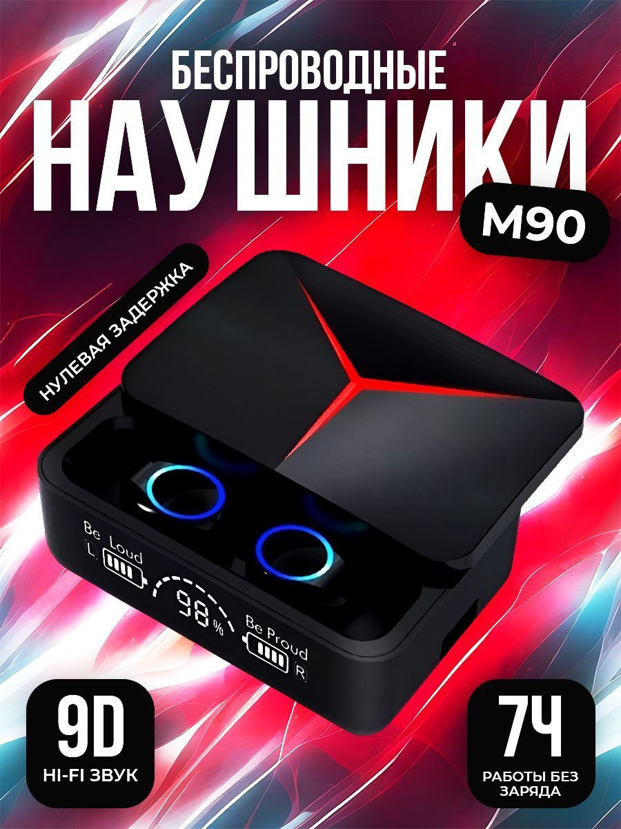 Беспроводные наушники М90