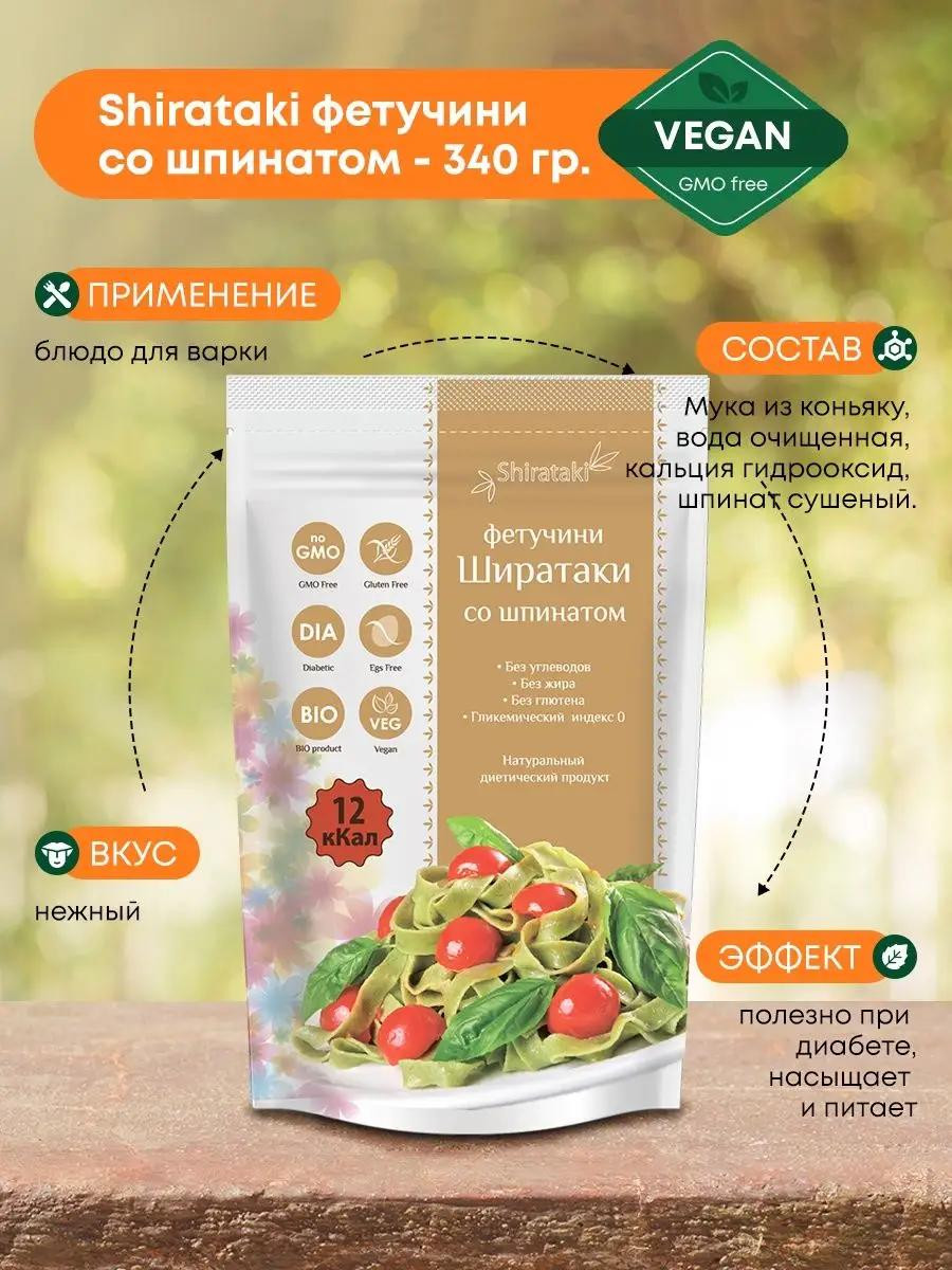 Фетучини "Shirtaki" со шпинатом, 340 гр.