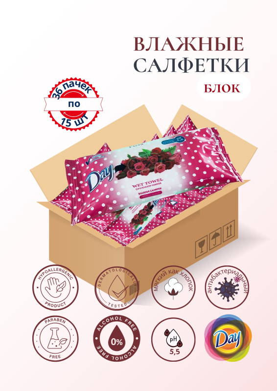 САЛФЕТКИ ВЛАЖНЫЕ «DAY» РОЗА