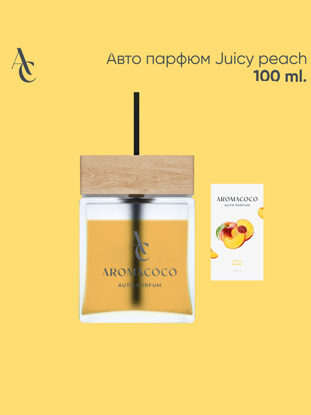 Авто парфюм Juicy peach 100 мл
