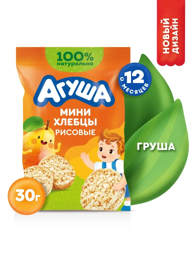 Хлебцы "Агуша" рисовые груша 30гр.