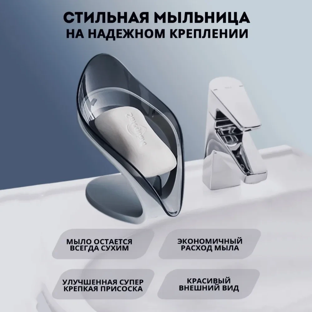 Мыльница