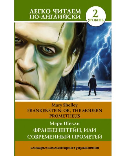 FRANKENSTEIN: OR, THE MODERN PROMETHEUS Level 2