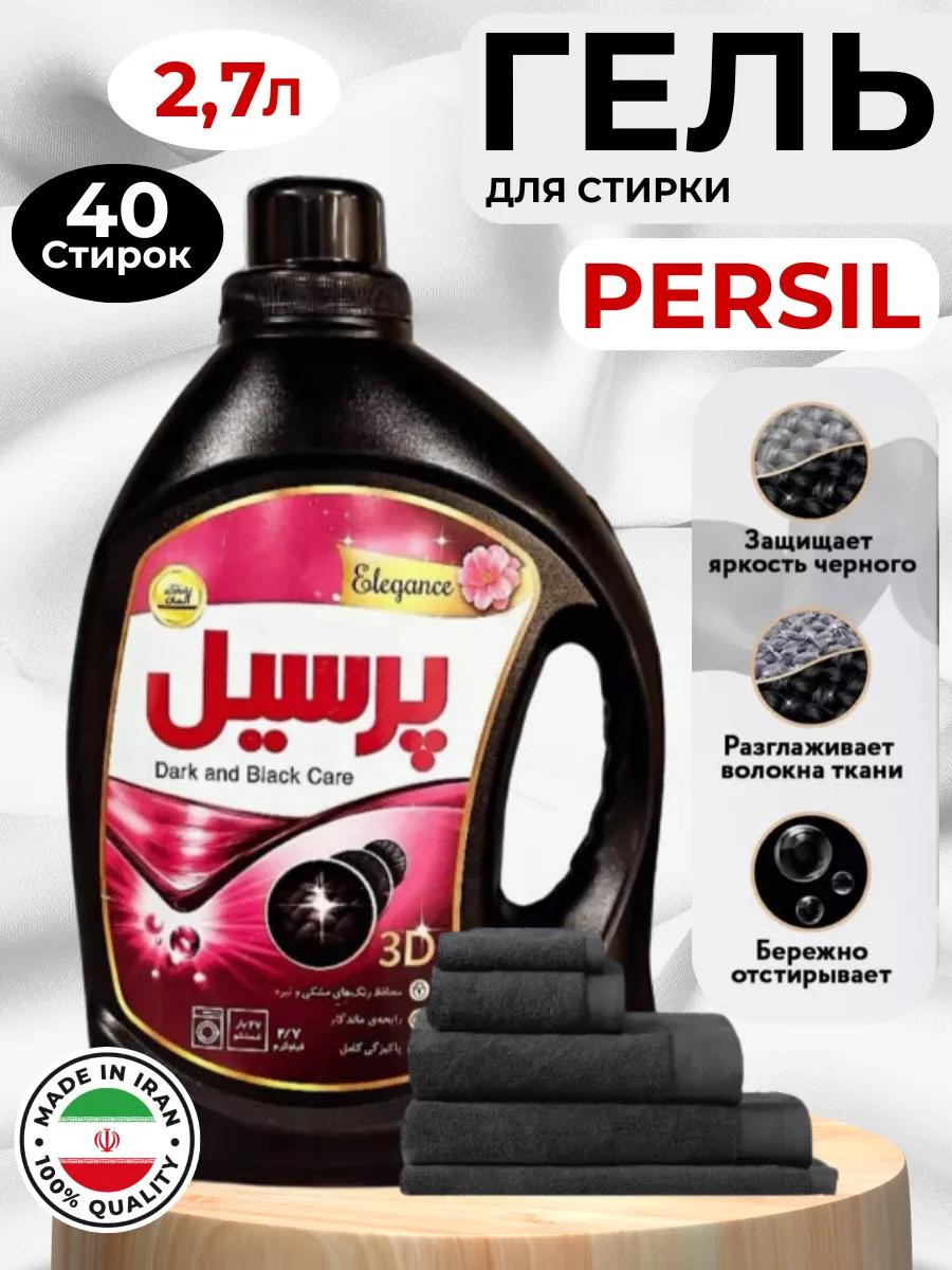 Гель для стирки, 2.7л