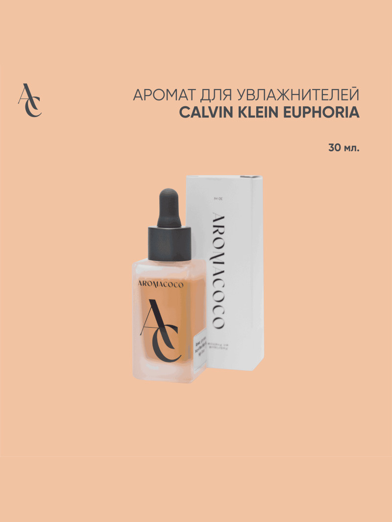 Аромат Calvin Klein Euphoria