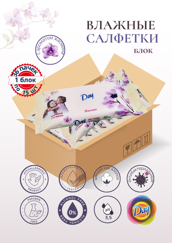 САЛФЕТКИ ВЛАЖНЫЕ «DAY» ЖАСМИН