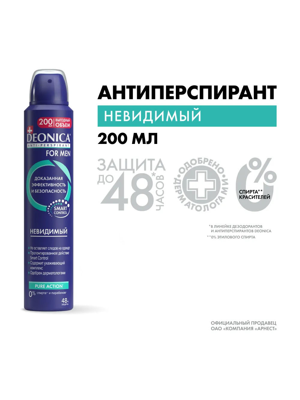 Антиперспирант Deonica " Невидимый " For Men