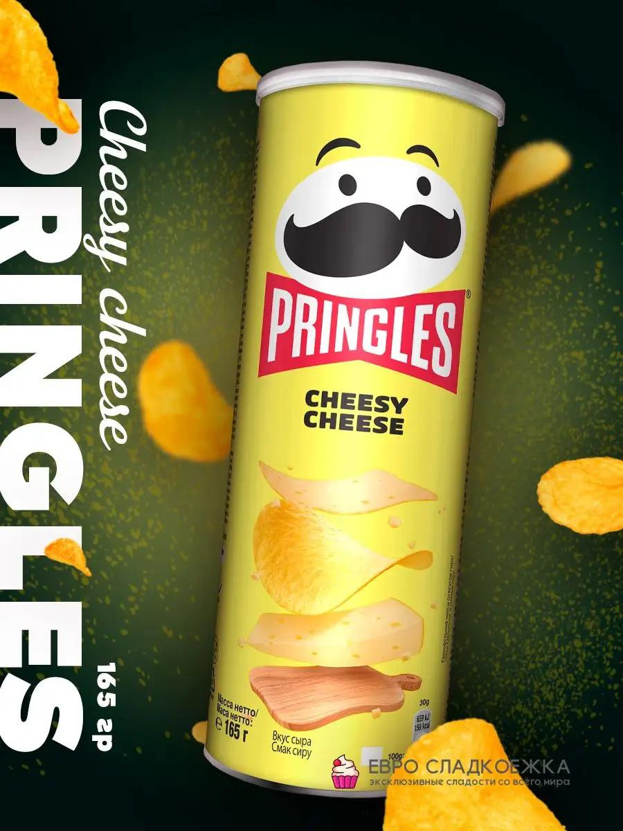 Чипсы Pringles Cheesy & Cheese 165 гр.