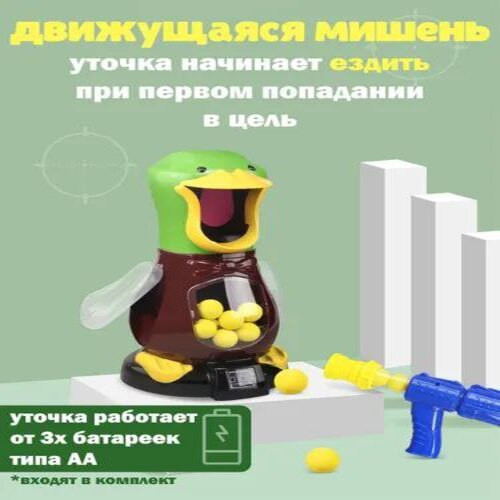 Детская игрушка для мальчиков - мишень для стрельбы