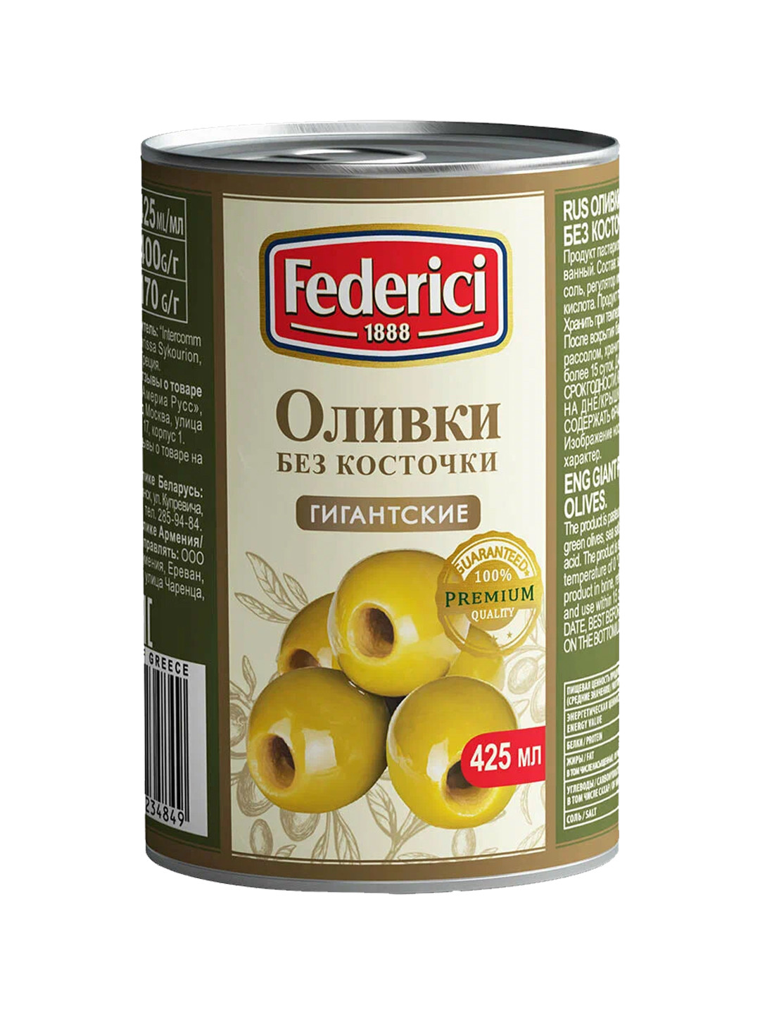 Оливки "Federici" без косточки, 425 мл