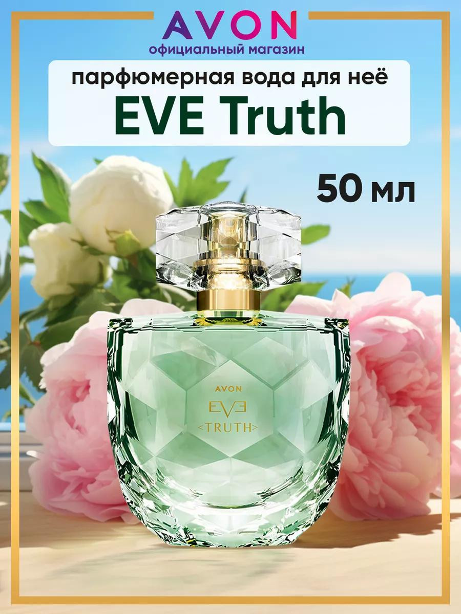 Парфюмерная вода для нее Eve Truth 50мл