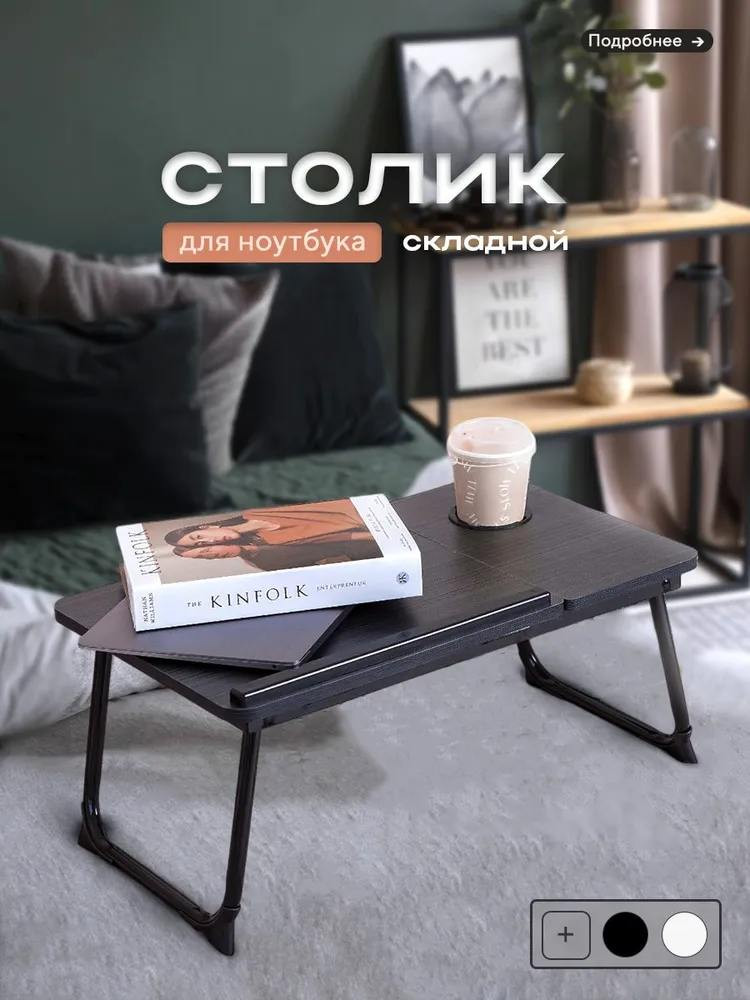 MegaMall СКЛАДНОЙ СТОЛИК - МИЗИ ҚАТШАВАНДА 55х32х25
