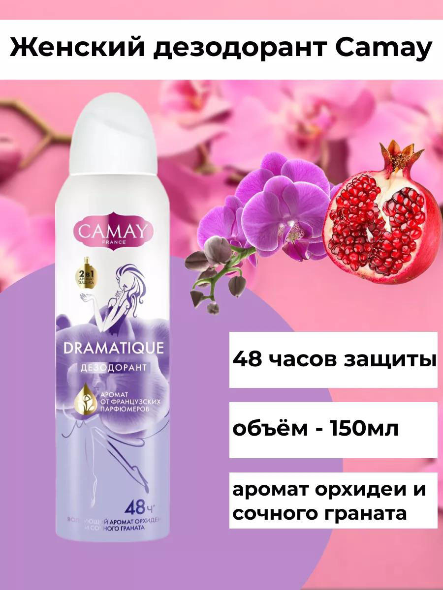 Женский дезодорант Camay " Dramatique "