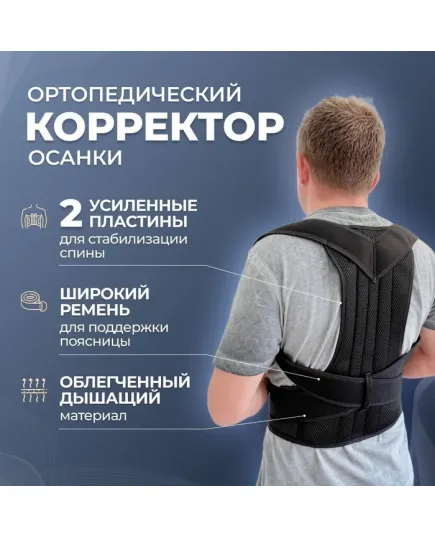 MegaMall КОРРЕКТОР ОСАНКИ