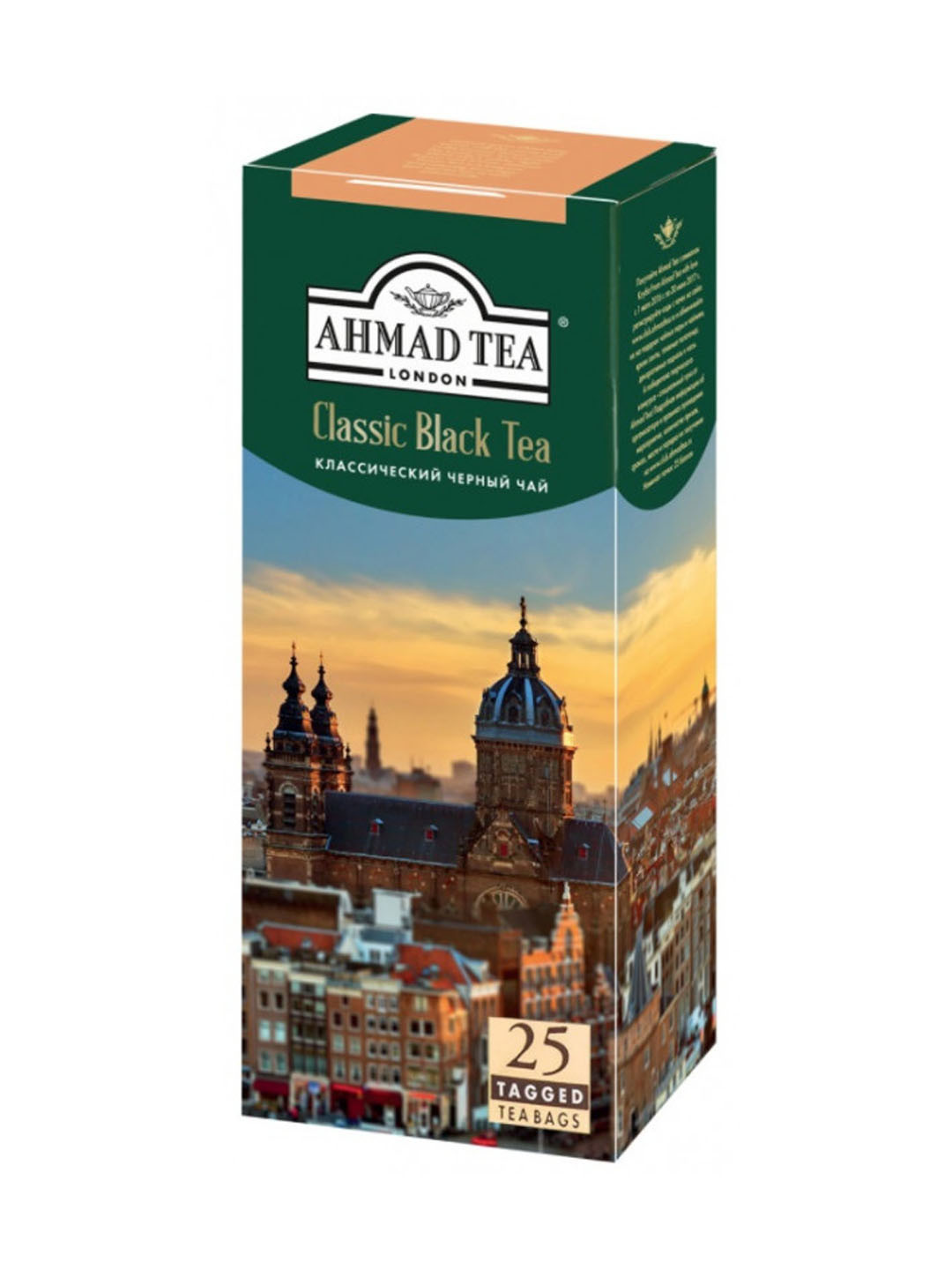 Чай черный AHMAD Tea "Классический", 25пак, 50г