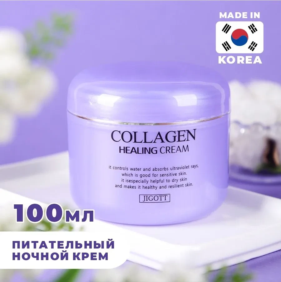 Крем для лица с коллагеном, 100мл
