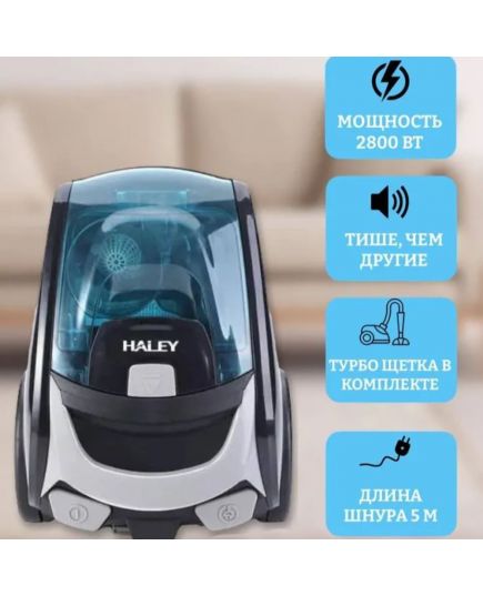 Бытовой пылесос  Haley HY-9034