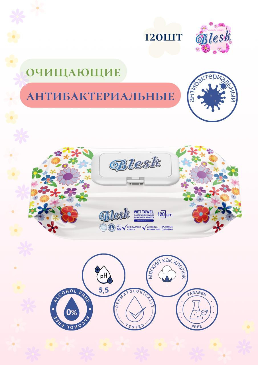 САЛФЕТКИ ВЛАЖНЫЕ “BLESK”