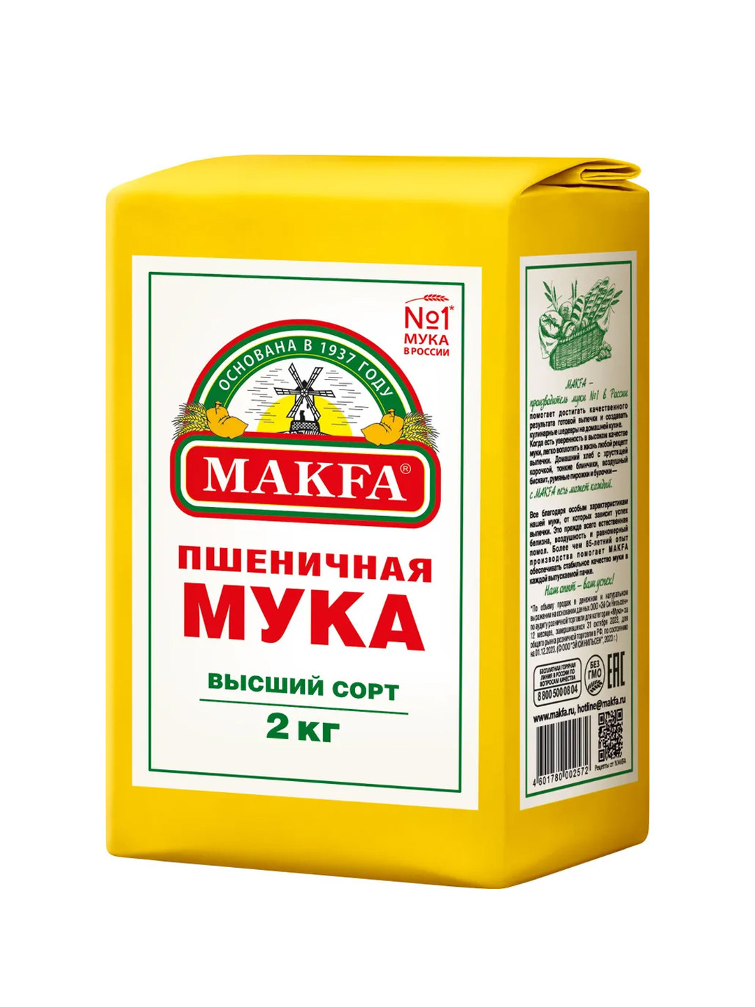 Мука МАКФА пшеничная, 2 кг