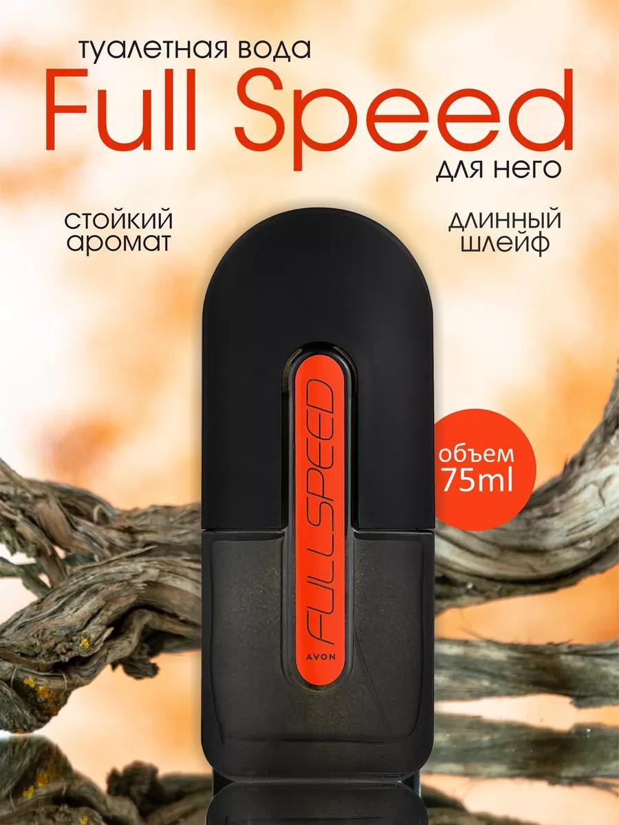 Туалетная вода Full Speed для него 75мл