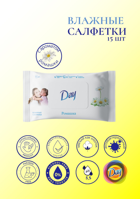 САЛФЕТКИ ВЛАЖНЫЕ «DAY»  РОМАШКА