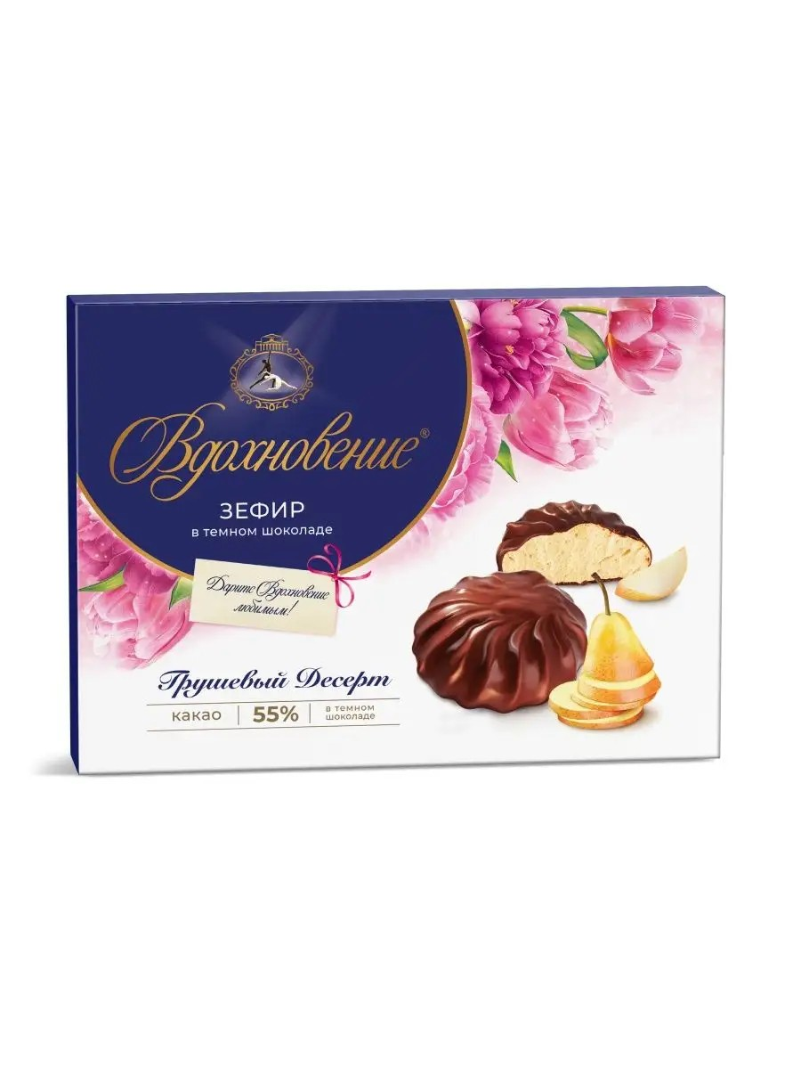 Зефир в темном шоколаде "Вдохновение - Грушевый десерт", 245 гр