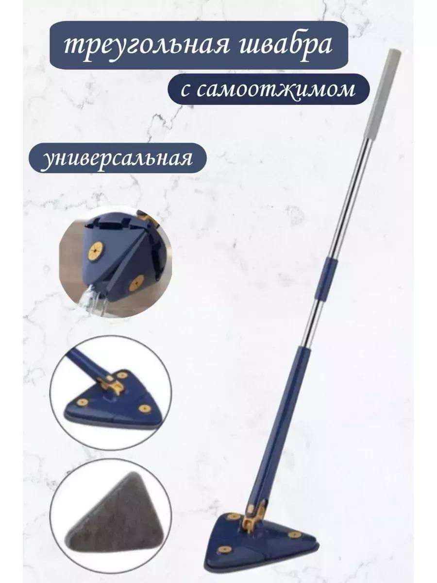 Треугольная универсальная швабра с самоотжимом