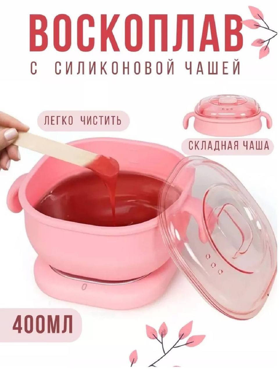Воскоплав 3х1 Wax Warmer