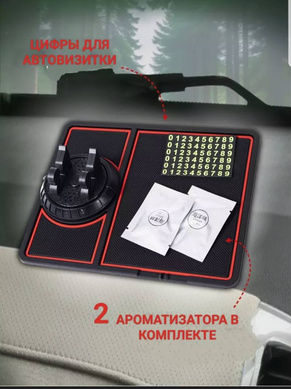 Подставка для телефона с ароматизатором