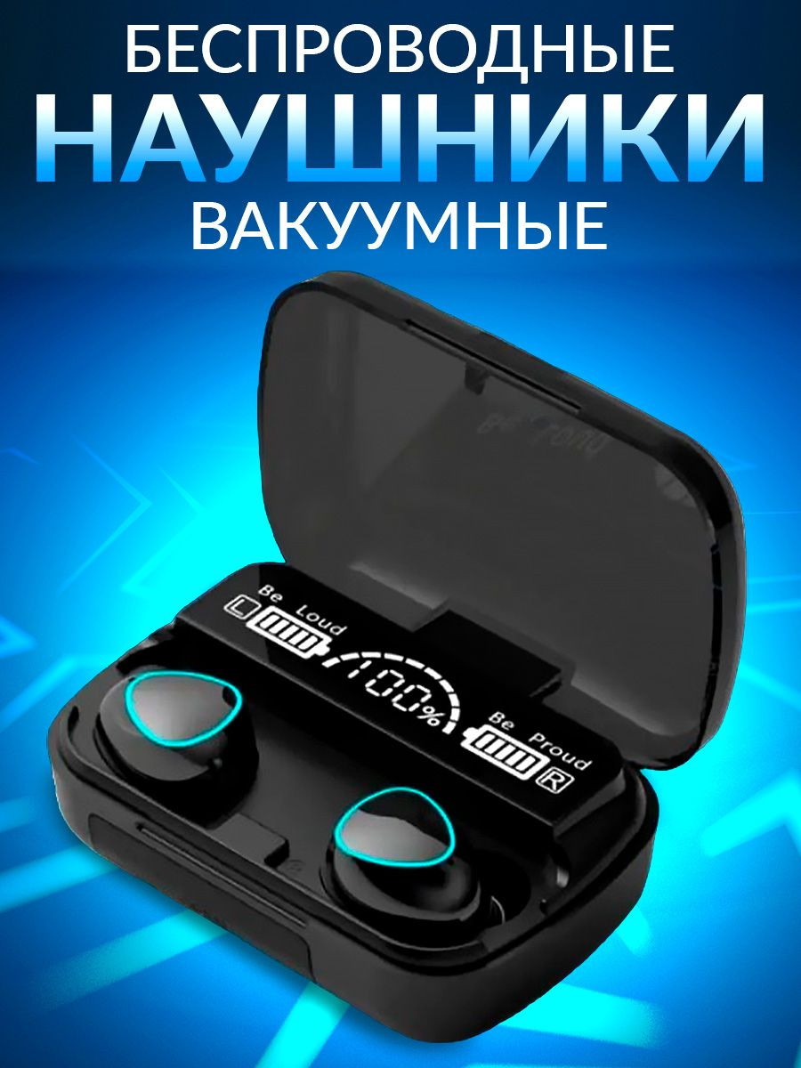 Беспроводные наушники М10
